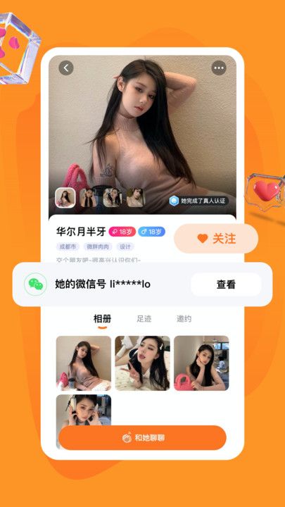 旅配app收费