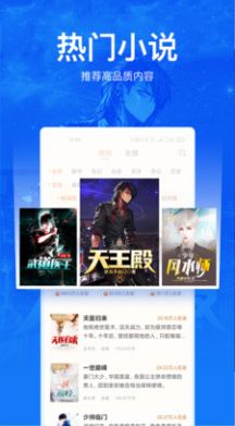 盐选小说app下载安装  v2.110图2