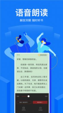 盐选小说app下载安装  v2.110图1