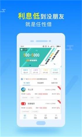 打包贷手机版  v1.0图1