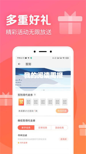 书神小说app官方下载  v1.0.0图1