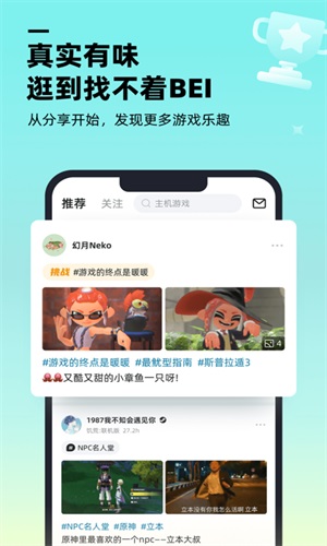 哔哔app  v1.1.0图2