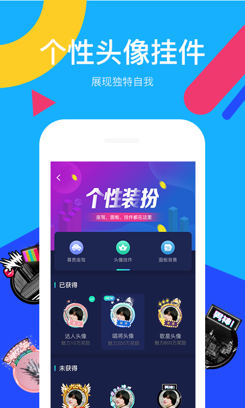 全民Party  v1.8.3图3