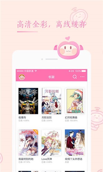 91动漫手机版  v2.2.2图3