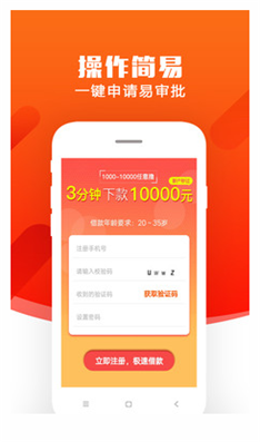 贷款365app  v2.5.1图2