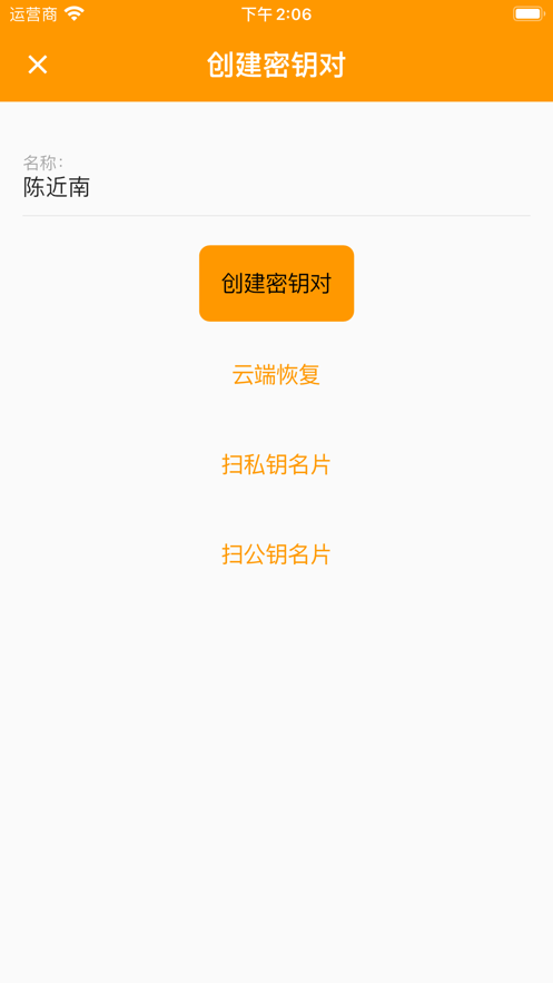 口袋私密达  v1.0图3