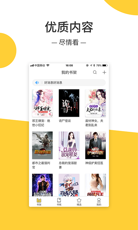 羞羞小说app  v1.0.2图2