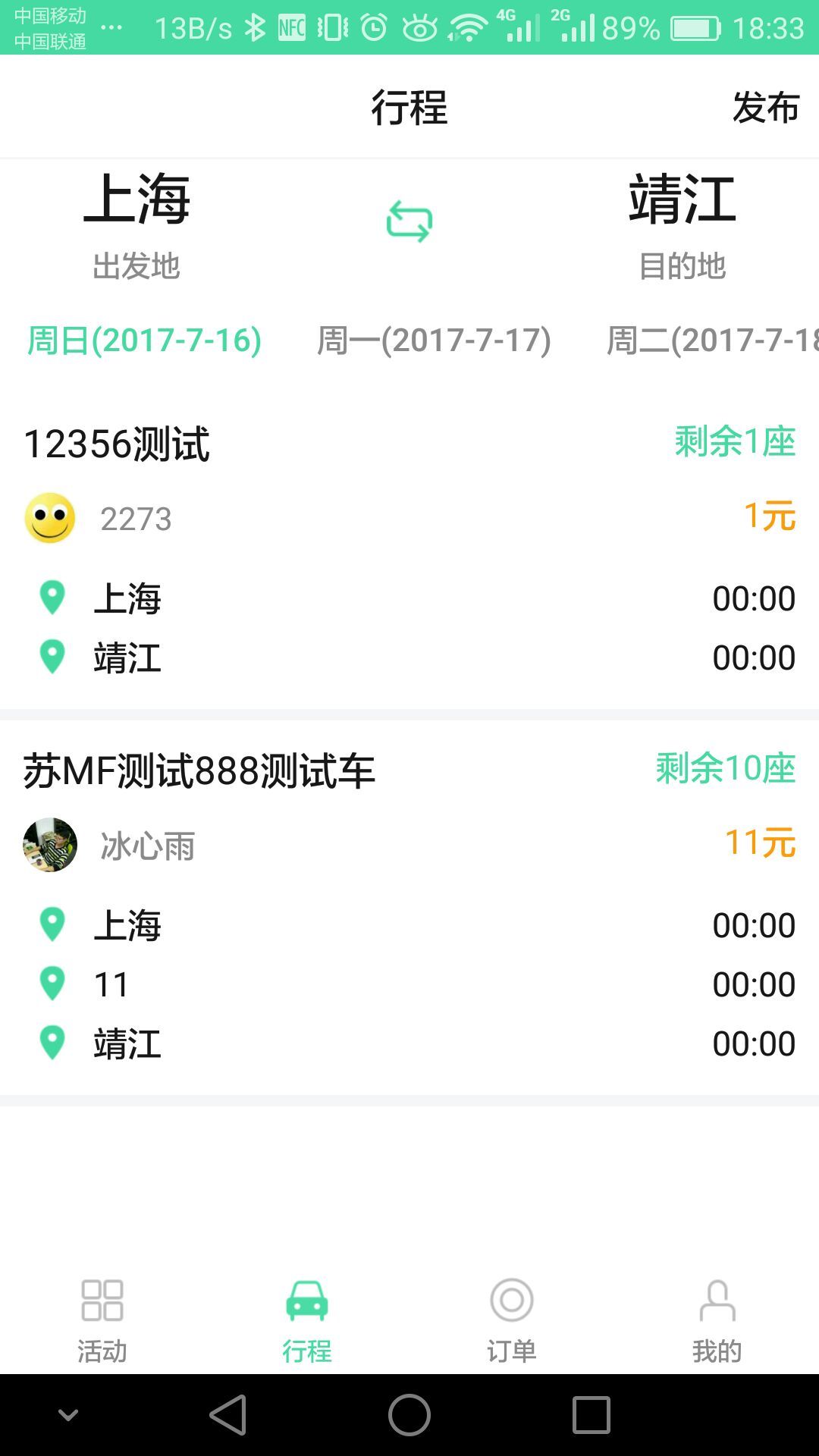 路遥  v1.2图4