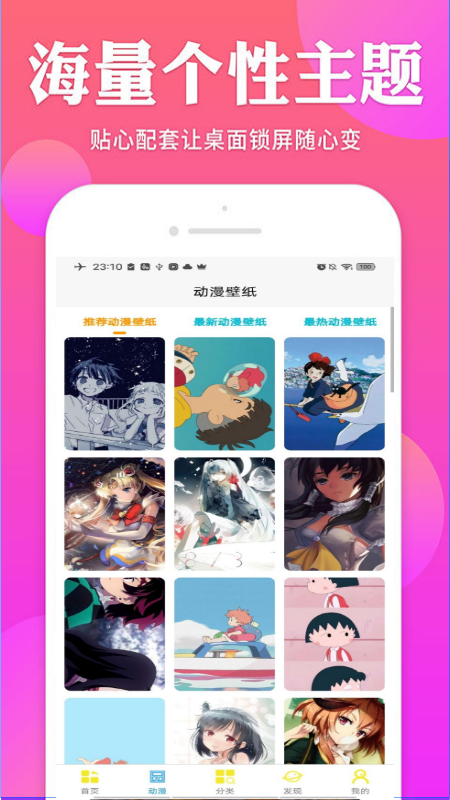 Bunny壁纸  v1.0.0图2