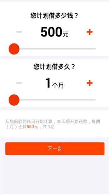 滴滴快贷app  v9.0.95图3