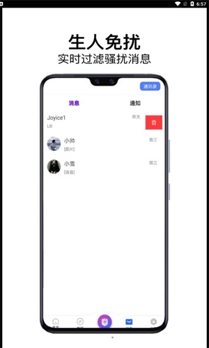 龙凤社交app  v1.0.0图2