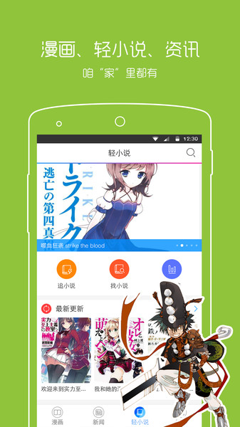 动漫之家漫画网安卓版  vv2.7.0图1