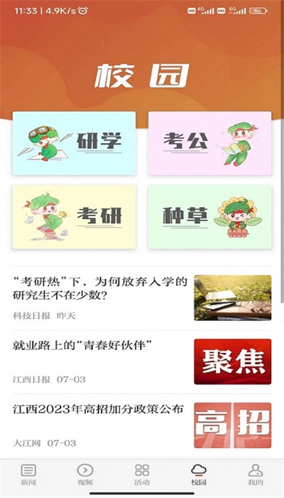 青新闻免费版  v1.0.2图2