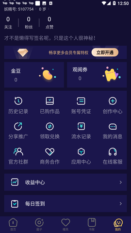 妖精动漫app  v1.0.8图1