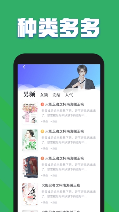 全本免费txt追书大全小说  v2.0.0图1