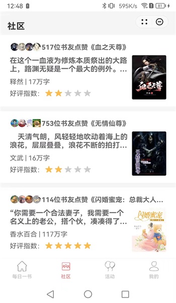 叶羽舟阅读app  v1.0.1图1