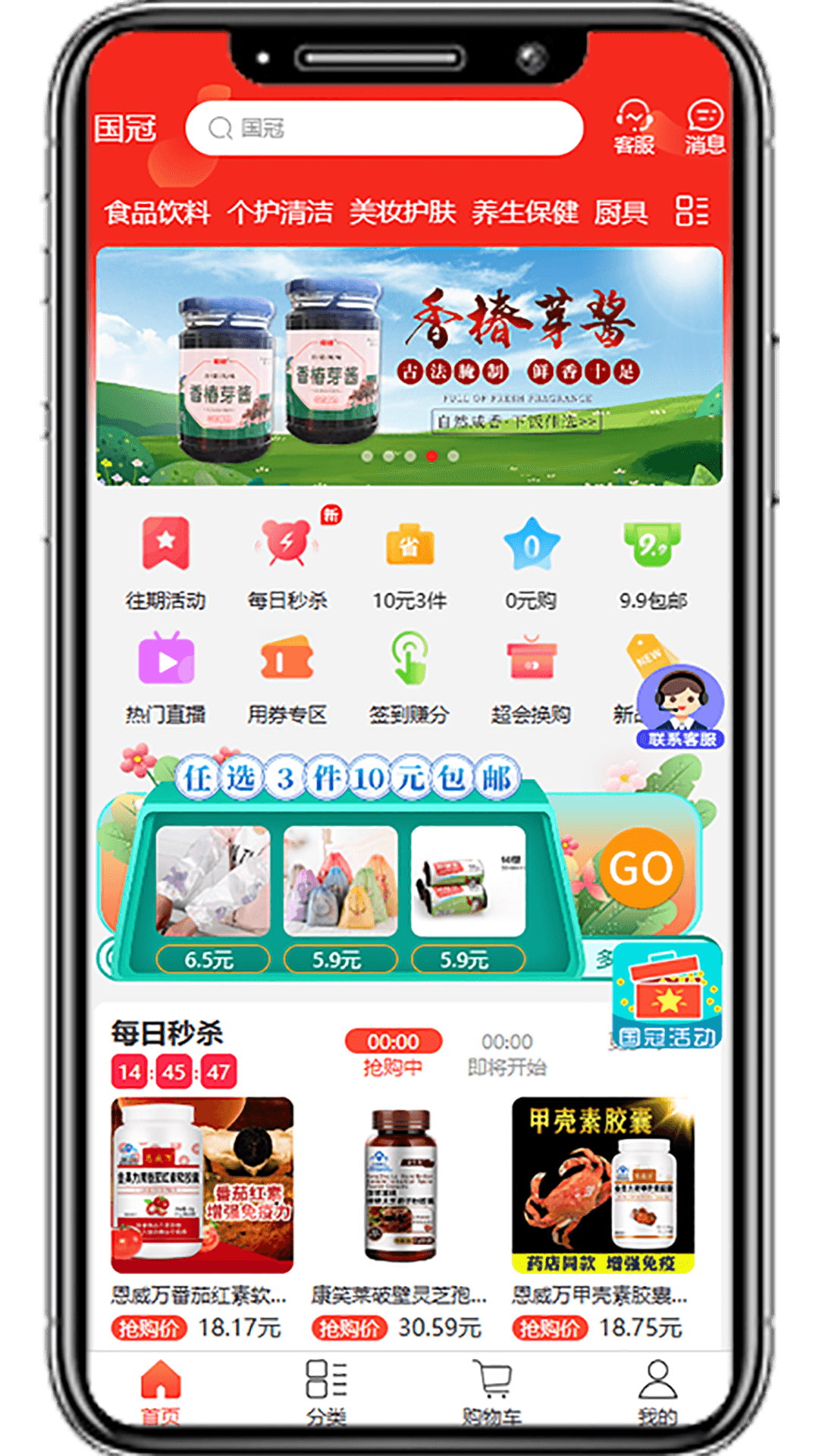 国冠云商APK  v20.0.0图2