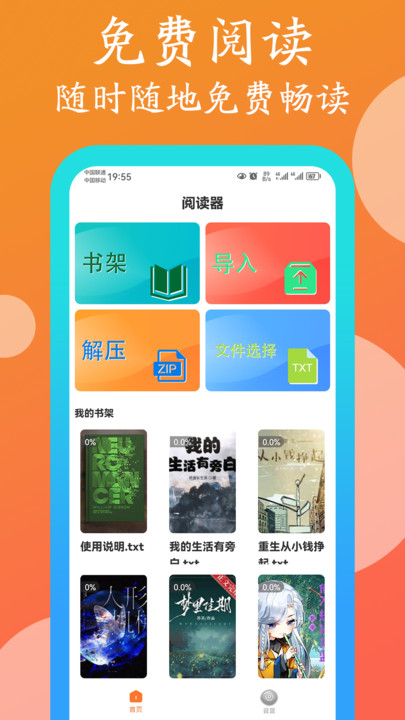 365阅读免费版  v1.0.0图3