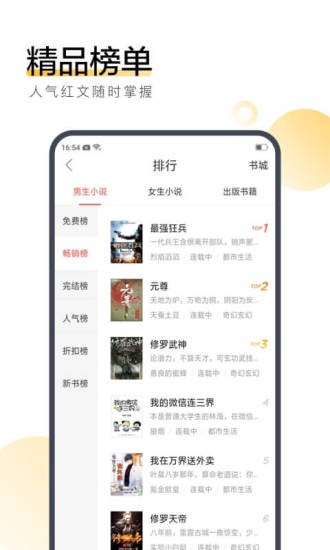 安娜读书网  v1.0图2