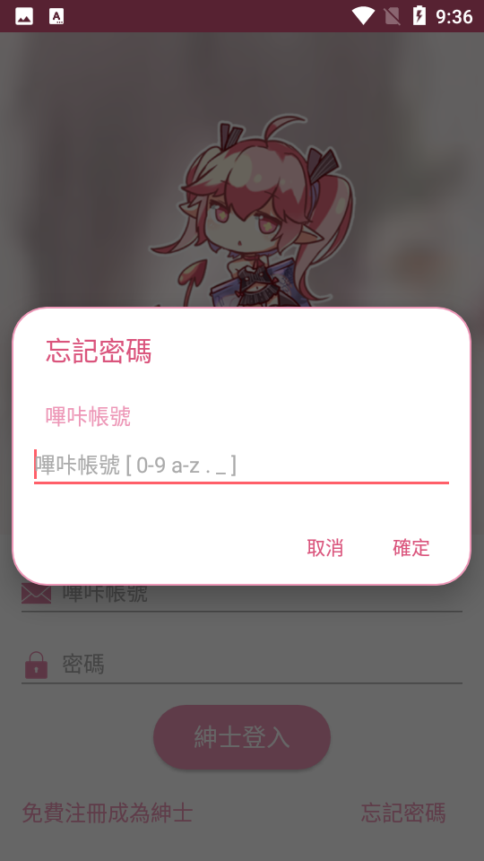 哔咔哔咔picacg免费版  v2.2.1.3.3.5图2