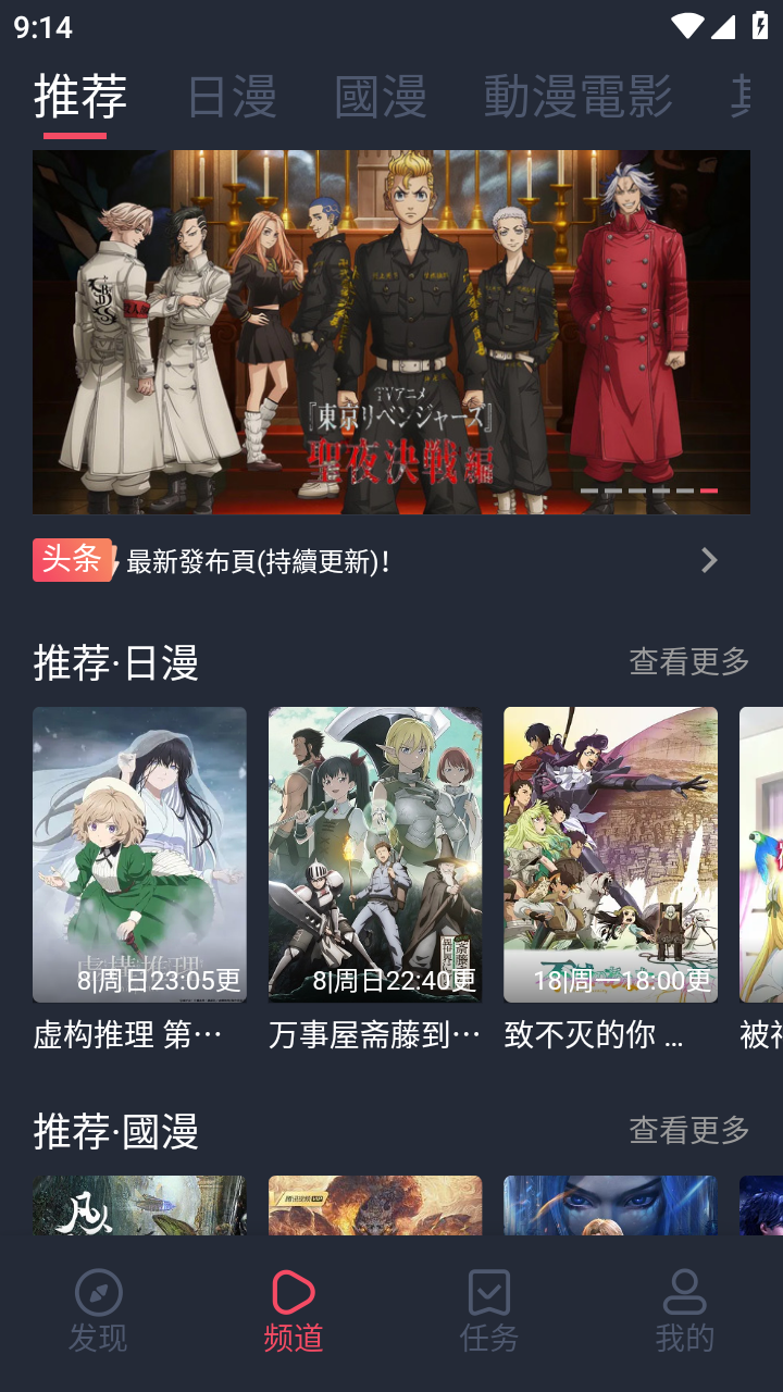 固次元手机版  v1.5.6.6图3