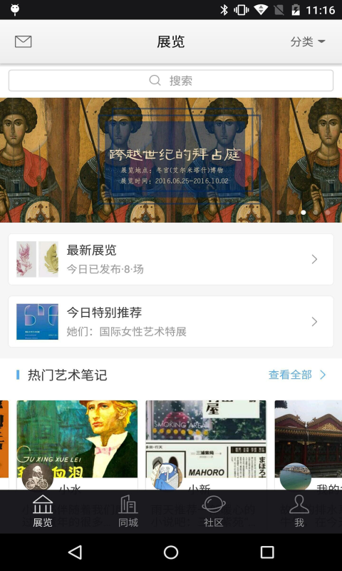 在艺  v1.6图4