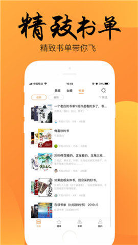 嘿嘿小说手机版  v1.0图3