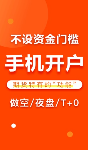 东方财富期货安卓版  v3.4.0图3