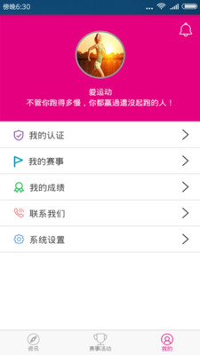 西樵山超马  v1.3图2