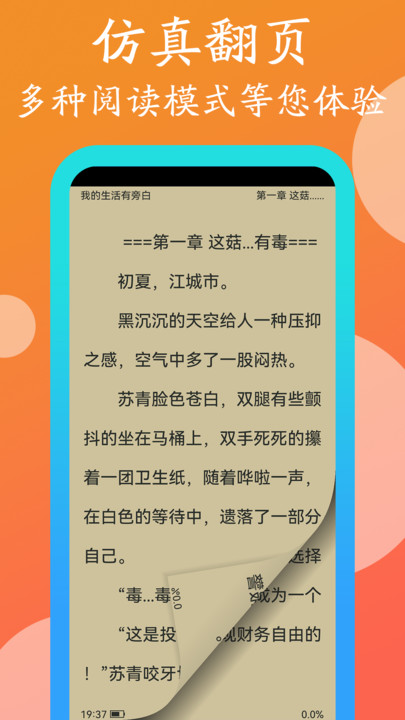 365阅读免费版  v1.0.0图1