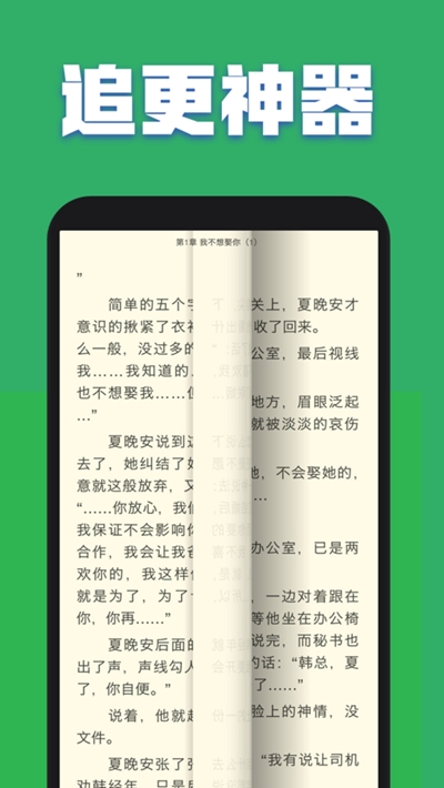 全本免费txt追书大全小说app