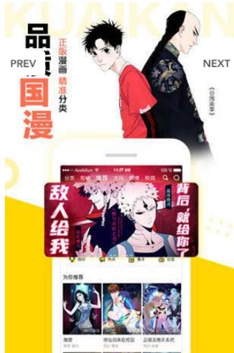 vcomic微漫画手机版  v1.0.0图2