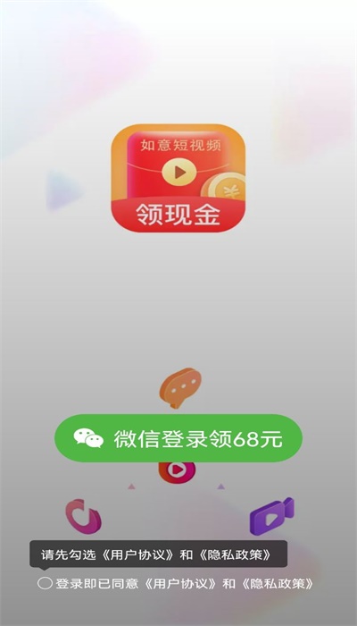 如意短视频app  v1.3.7图2