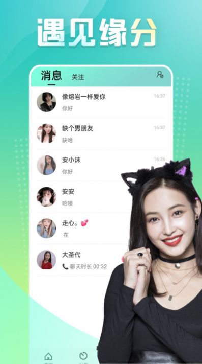 心跳TV下载  v1.0图3