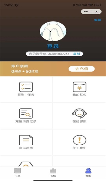 月影小说最新版  v4.9.1图1