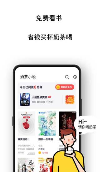 奶茶小说  v7.55图3