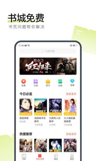 安娜读书网  v1.0图1