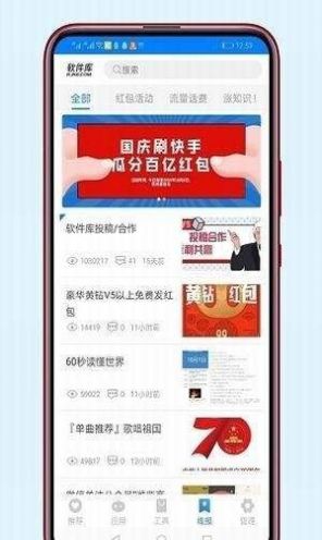 趣分享乐园北辰车库  v1.0图1