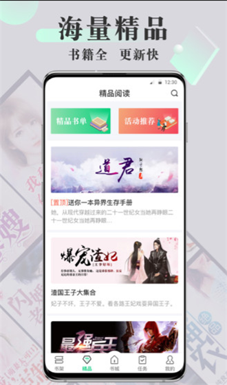 海棠书屋御书屋app  v2.4.3图3