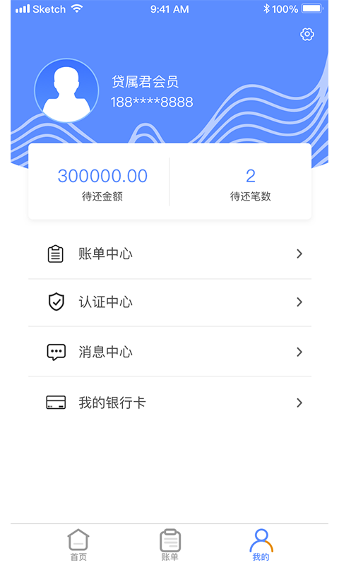 贷属君app  v1.0图3