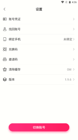 花间堂最新版  v1.0.2图3