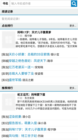 翠果小说app  v3.01.00图2