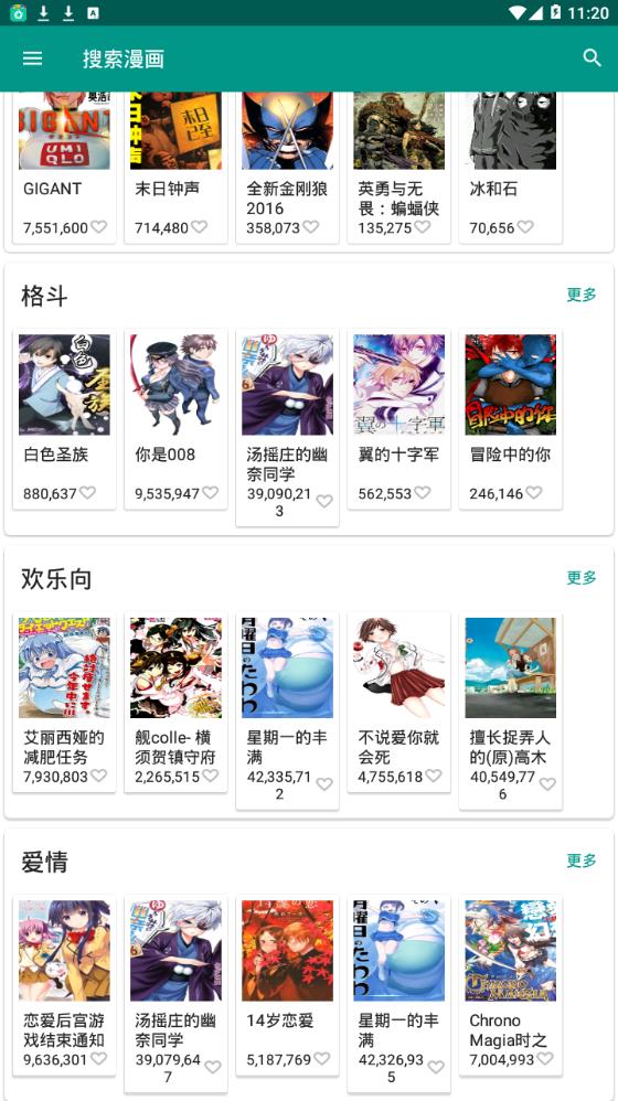 漫画咖手机版  v1.0图2