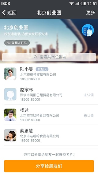 酷办公  v2.0.3图4