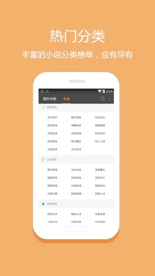 悦读小说免费阅读下载新版  v5.0.227图1