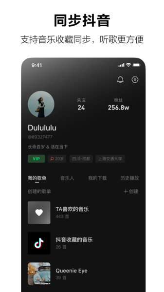 汽水音乐4.0版本下载  v1.0.0图2