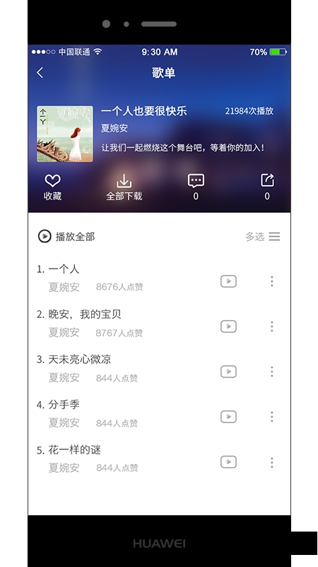 华莺音乐下载  v1.0.49图2