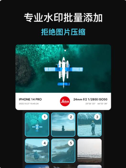 徕卡水印相机app V8.0  v1.0图2