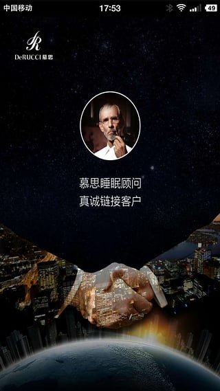 慕思睡眠顾问  v1.0图1