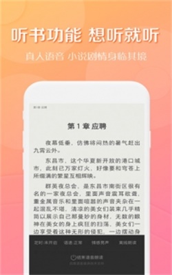 得间小说app免费下载  v2.3.1图3